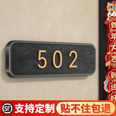 2025年新款门牌号高级感轻奢创意号码牌定制别墅大门户外中古风个