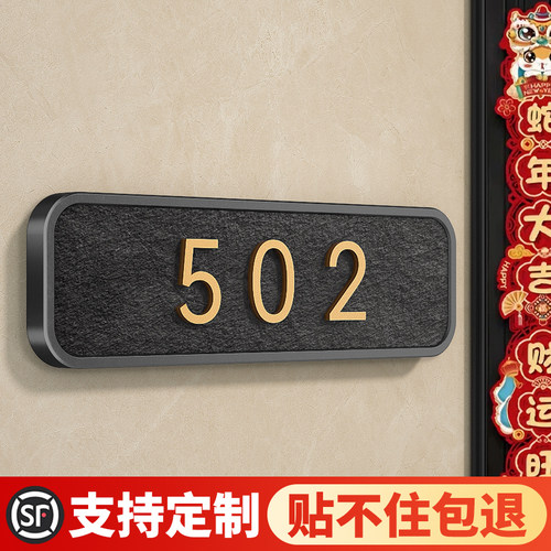 2025年新款门牌号别墅个性挂牌