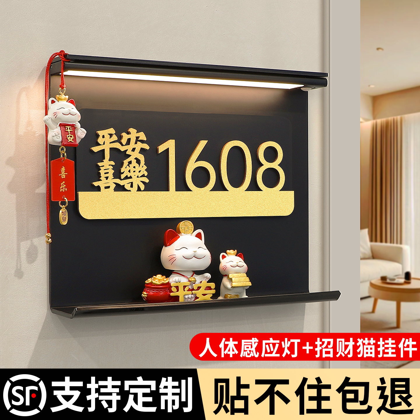 高级感入户门牌号定制