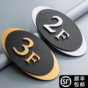 楼引路指示贴出租屋电梯楼栋房间号指引亚克力门牌 楼层标识牌数字索引方向家用定制公寓商场酒店宾馆楼梯单元