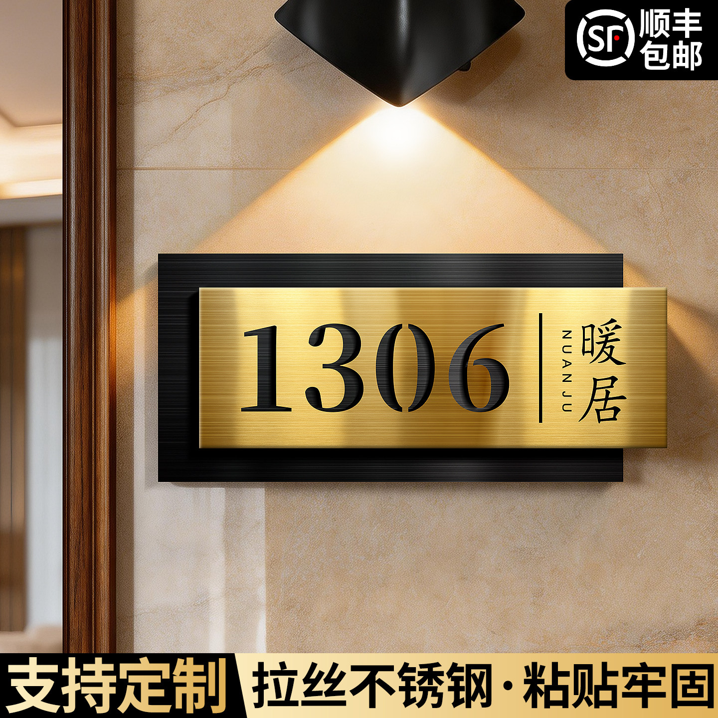 入户门牌号高级感现代简约风户外防水不锈钢号码牌家用定制磁吸发光挂