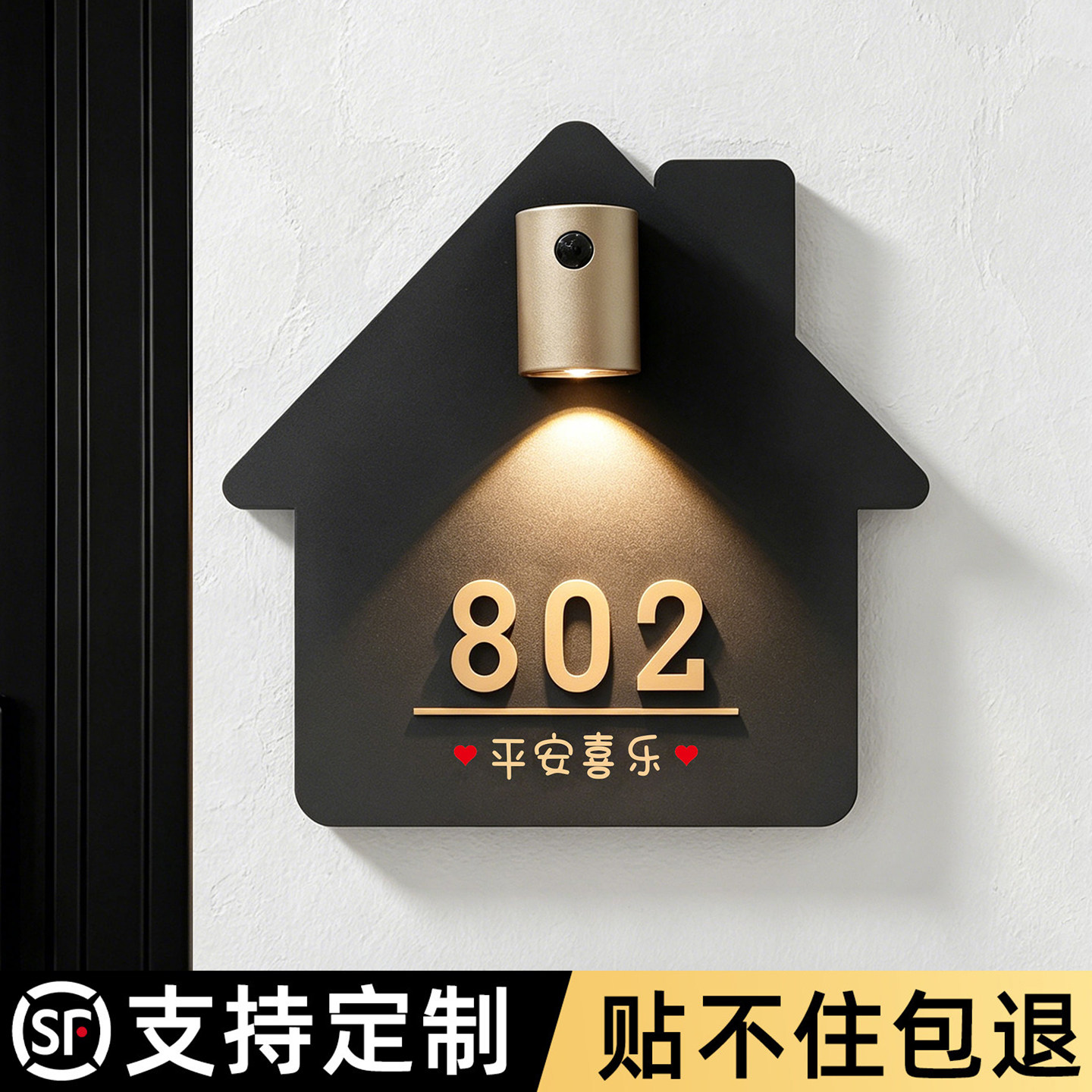 门牌号码牌家用高级感轻奢创意图片