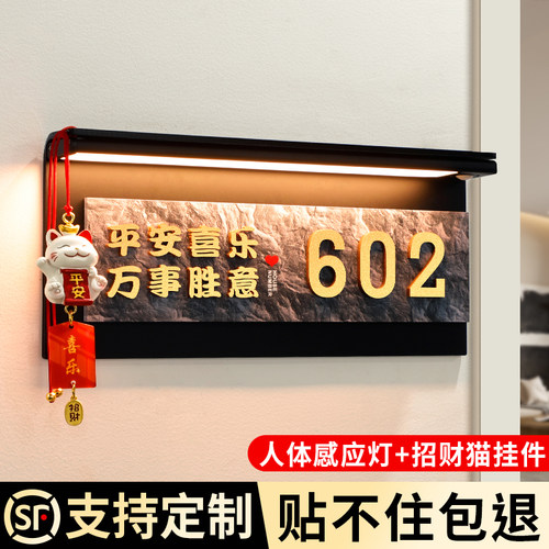 招财猫门牌号高级感轻奢创意定制