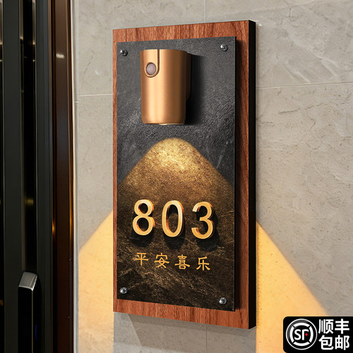 高级感入户门牌号定制创意轻奢风