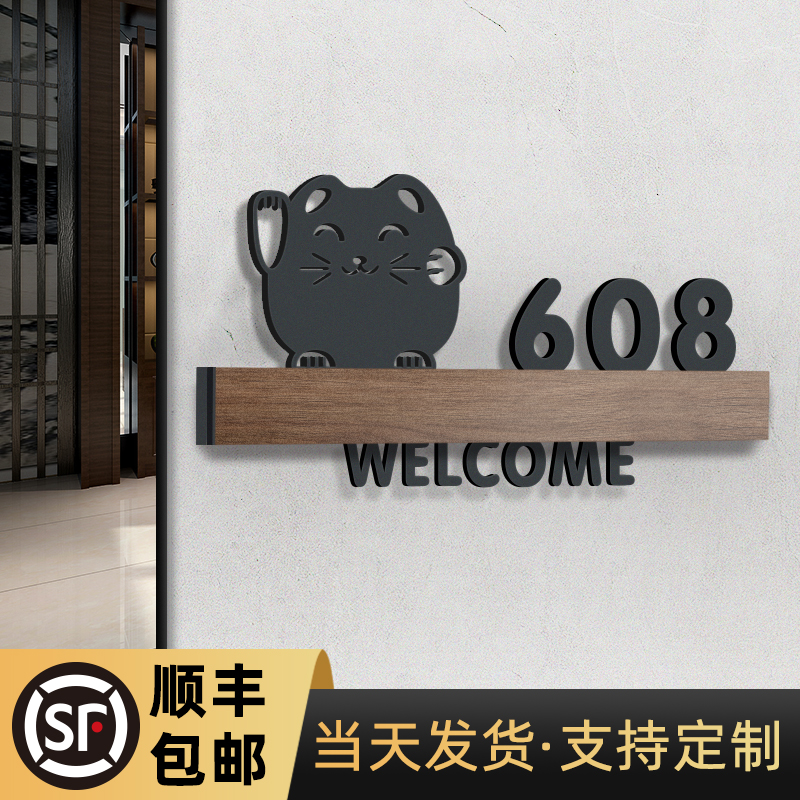 加厚亚克力门牌号码牌家用