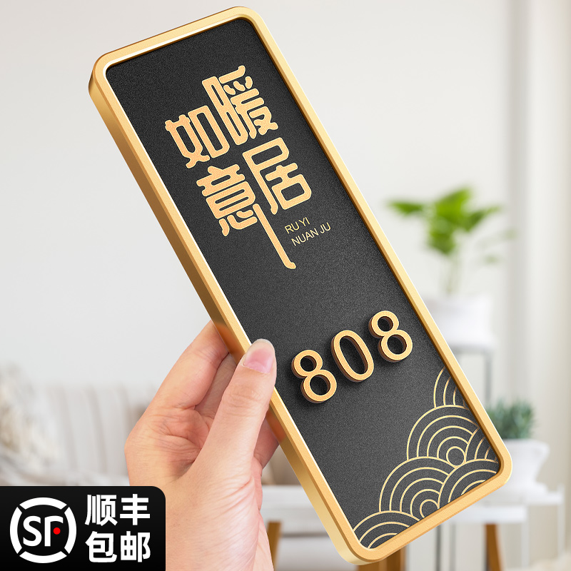 门牌号码牌家用数字房号定制