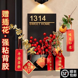 房间挂牌订制个性 仪式 门牌号高级感轻奢创意网红插花中式 住宅新房 牌家用定制 感入户门门口欢迎回家装 饰号码