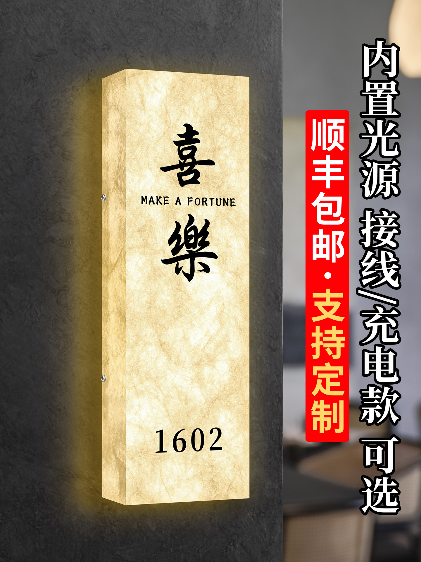 门牌号高级感轻奢创意入户门装饰定制民宿宿舍房间门口门号贴挂牌