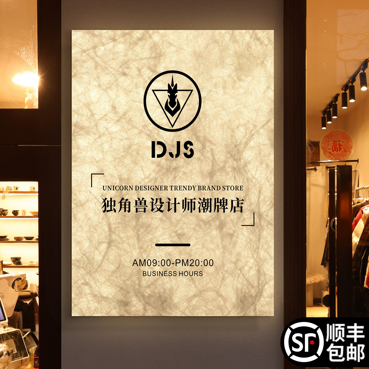 营业时间告示牌创意高级门头发光挂牌潮牌服装店美容院花店氛围布置灯箱招牌高档会所杜邦纸logo广告门牌定制