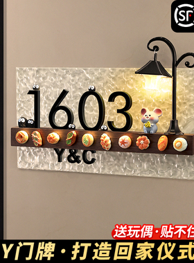 欢迎回家仪式感门牌号定制家用入户门号码牌装饰别墅庭院大门门口感应灯发光挂牌奶油风可爱卡通玩偶玄关摆件