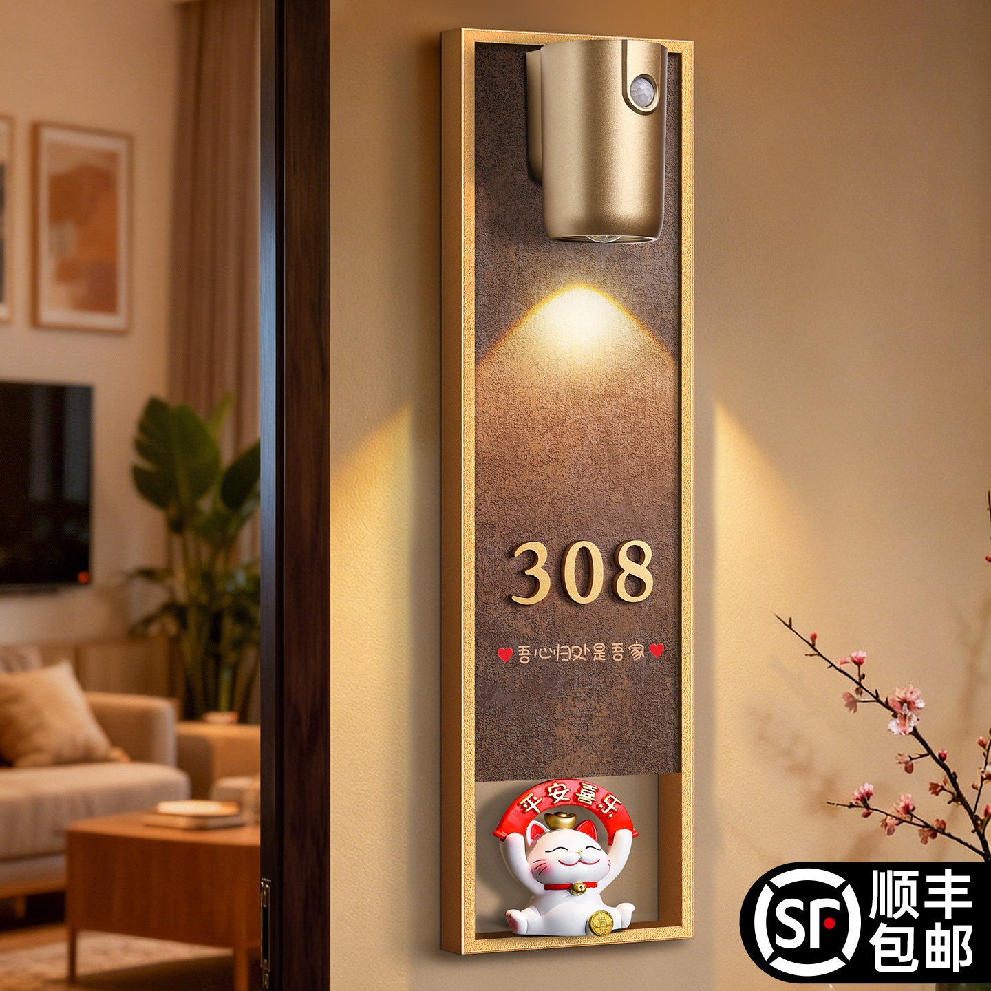 门牌号高级感轻奢创意入户号码牌家用定制住宅进门小摆件农村自建房房屋改造房门房号标识标牌挂门上的装饰品