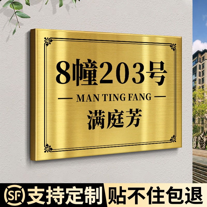 2026年新款不锈钢门牌号高级感