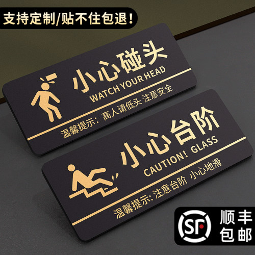 小心台阶提示牌注意脚下当心地滑