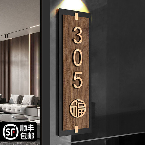 门牌号码牌家用高级感轻奢创意