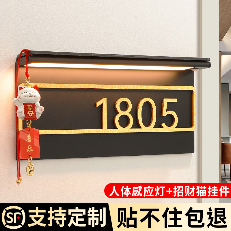 2026新款入户门装饰自粘标识图片