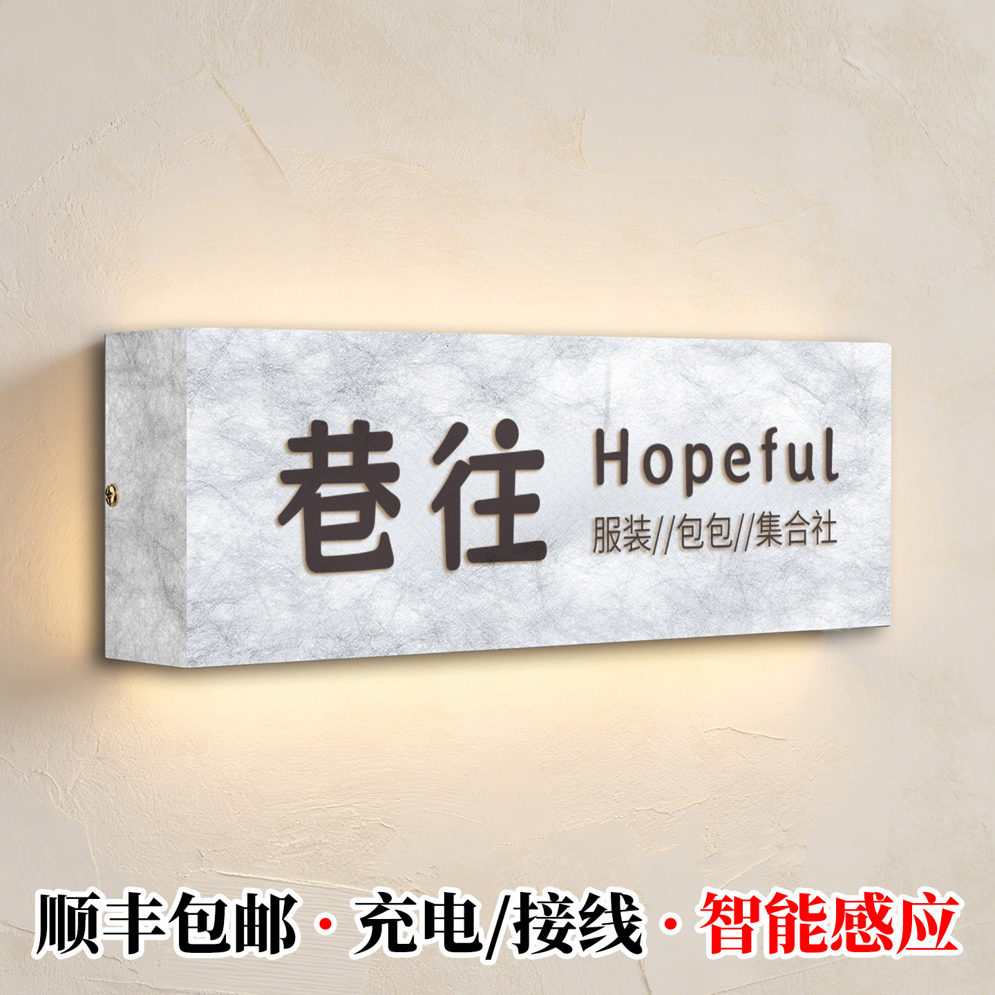 【杜邦纸发光灯箱】门牌定制定做