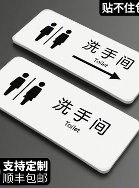 亚克力卫生间标识牌公共洗手间指示发光标志贴男女导向WC牌子定制酒店办公室厕所便后请冲水小心地滑提示门牌