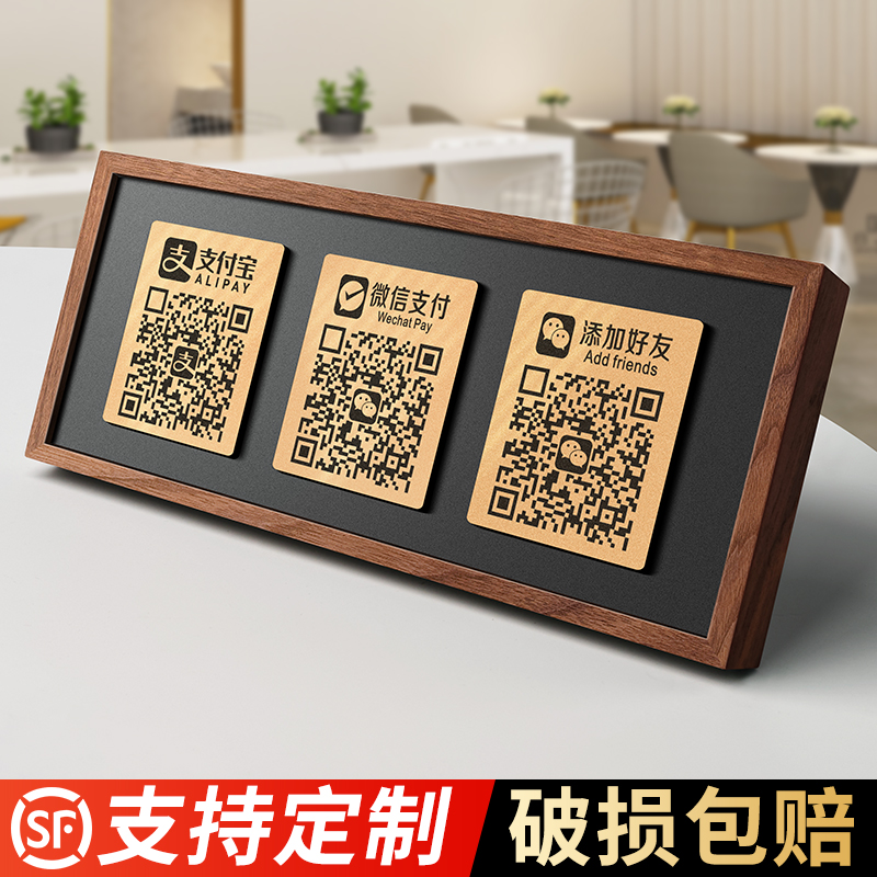 收付款二维码展示牌微信收款立牌