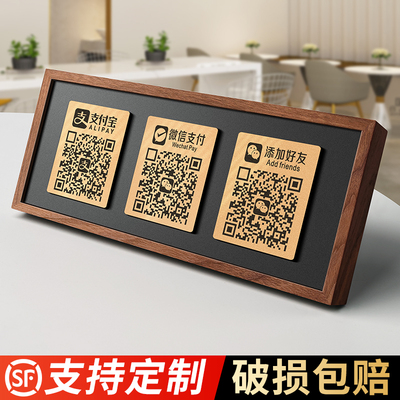收付款二维码展示牌微信支付宝收款定制商家摆摊扫码添加好友收钱