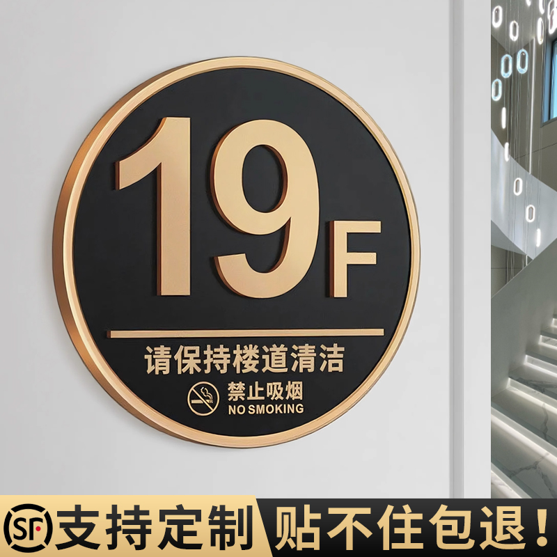 楼层标识牌楼号数字号码定制