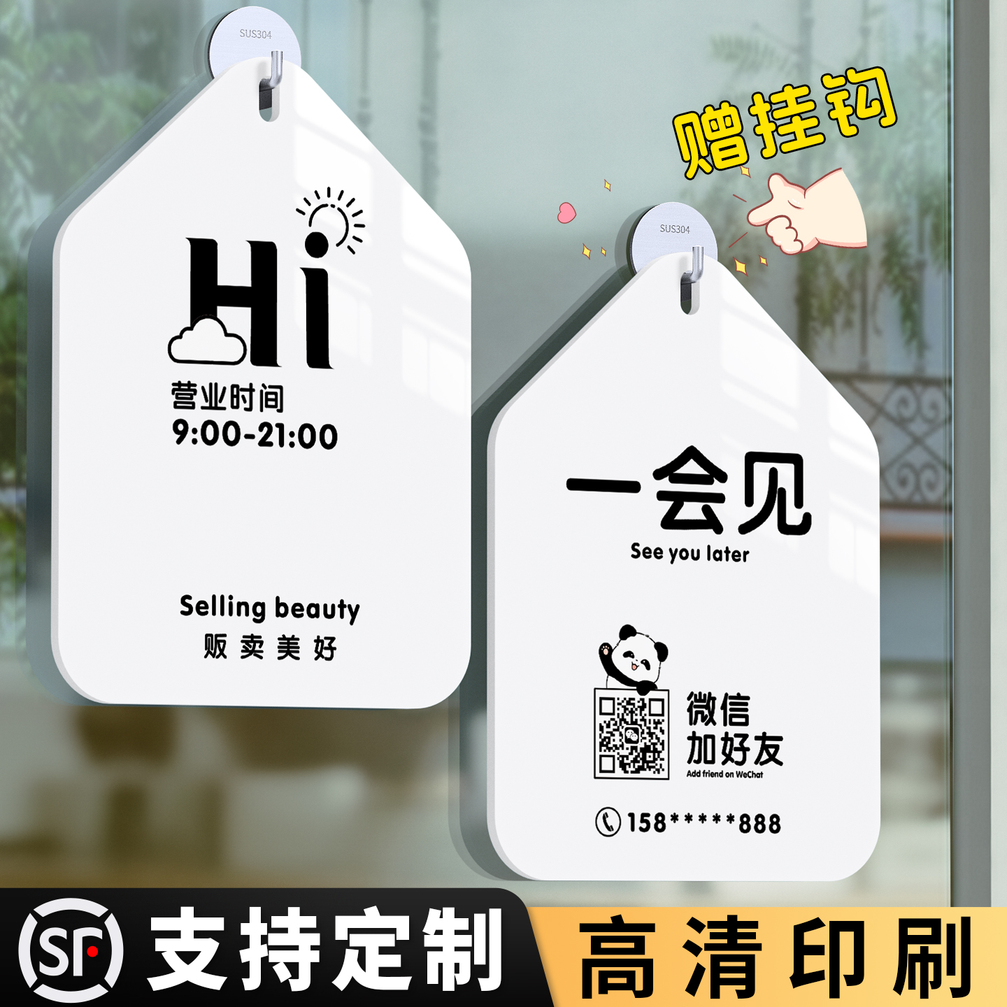 创意营业中挂牌有事打电话告示牌