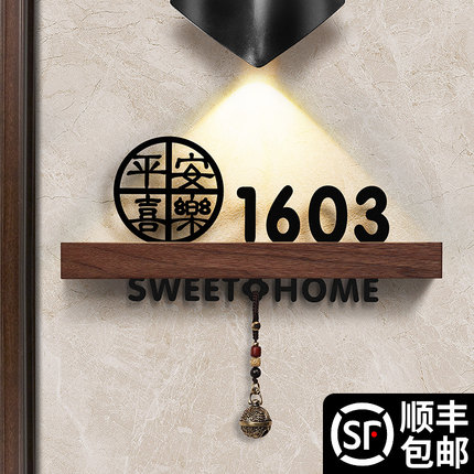 门牌号码牌家用高级感入户门装饰定制2025年新款欢迎回家轻奢创意挂饰数字户外家庭房间号logo感应灯挂牌订制