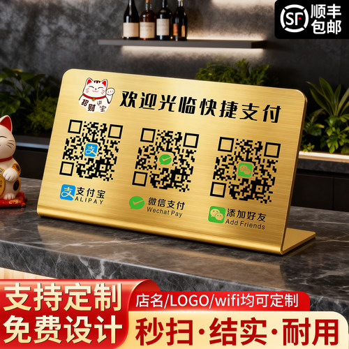 二维码展示牌银联云闪付收钱摆台