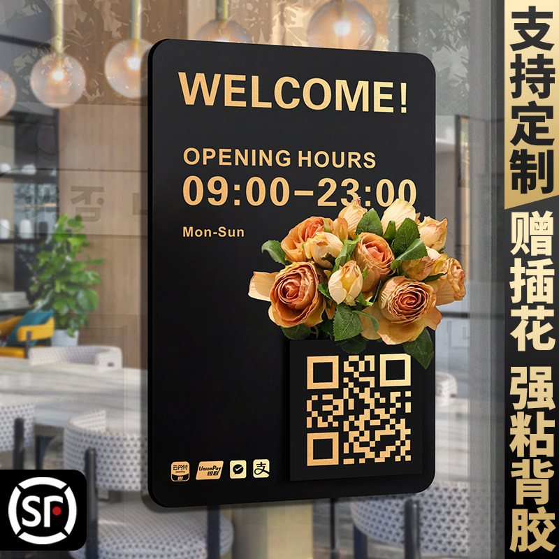 营业时间告示牌亚克力广告玻璃贴有事外出门店挂牌店门口营业中欢迎光临上下班工作电话号码店铺装饰门牌定制