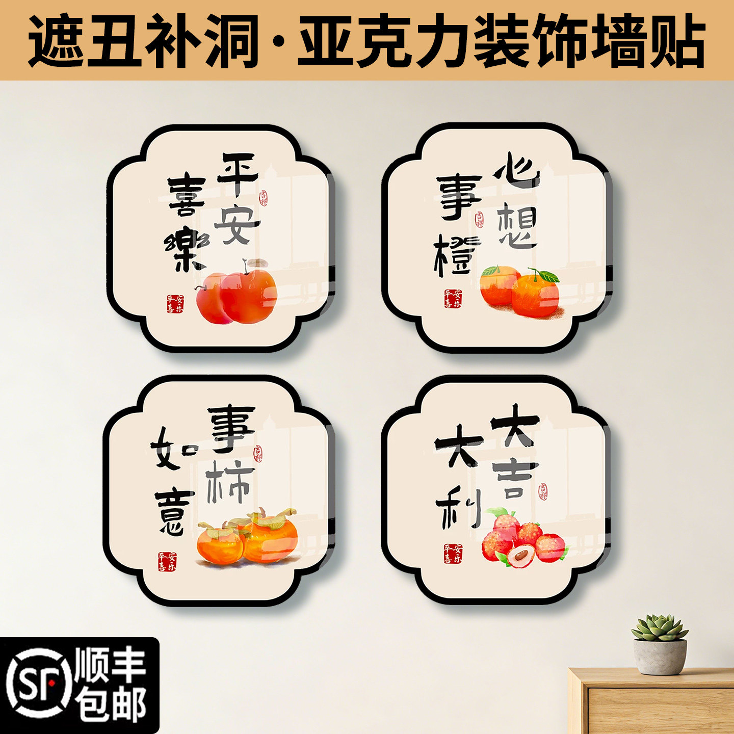 墙洞遮挡贴瓷砖遮丑装饰盖墙上洞口窟窿修补遮洞墙壁美化补丁贴纸,家居饰品,软装墙贴,淘宝优惠券,粉丝福利购,淘宝优惠卷