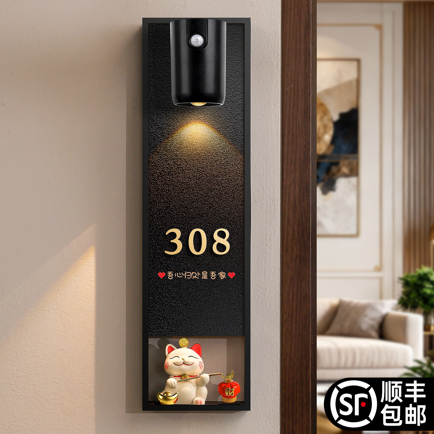 门牌号码牌家用高级感定制轻奢电竞酒店棋牌室包厢房间号创意风发光设计楼道入户门口智能感应带灯房号指示贴