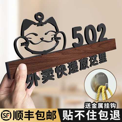 外卖请放门口指示牌门牌号码定制