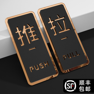推拉门贴亚克力玻璃门左右移门提示牌标志贴洗手间禁止吸烟创意标识标牌温馨贴纸欢迎光临高档指示推拉字门牌