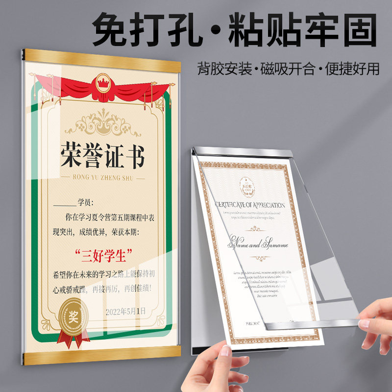 A4荣誉证书软木板照片墙专利奖状墙免打孔相框挂墙外框磁吸封套资质