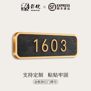 2026年新款门牌号高级感轻奢创意定制号码牌家用单元楼小区公寓出租屋玄关入户门装饰酒店民宿房门门口数字贴