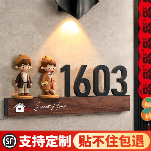 2025年新款门牌号高级感轻奢创意