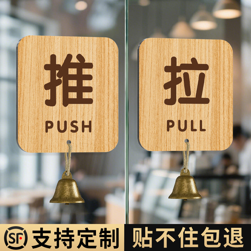 亚克力推拉门贴创意定制