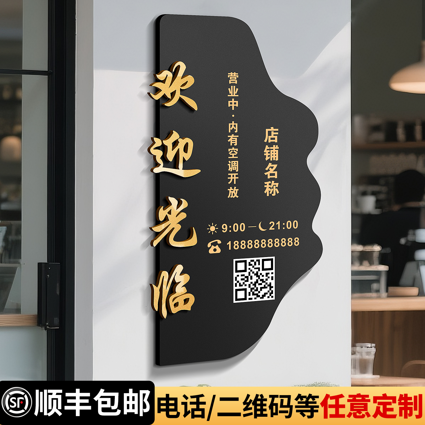 亚克力营业时间告示牌定制