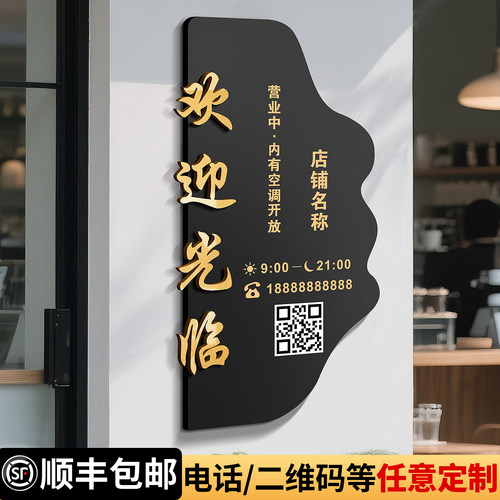 亚克力营业时间告示牌定制