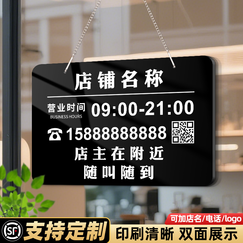 营业中挂牌高级轻奢风双面定制