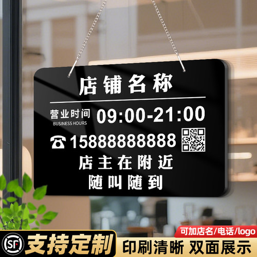 营业中挂牌高级轻奢风双面定制