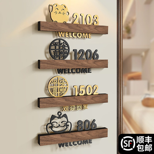 2025年门牌号码牌家用户外房号