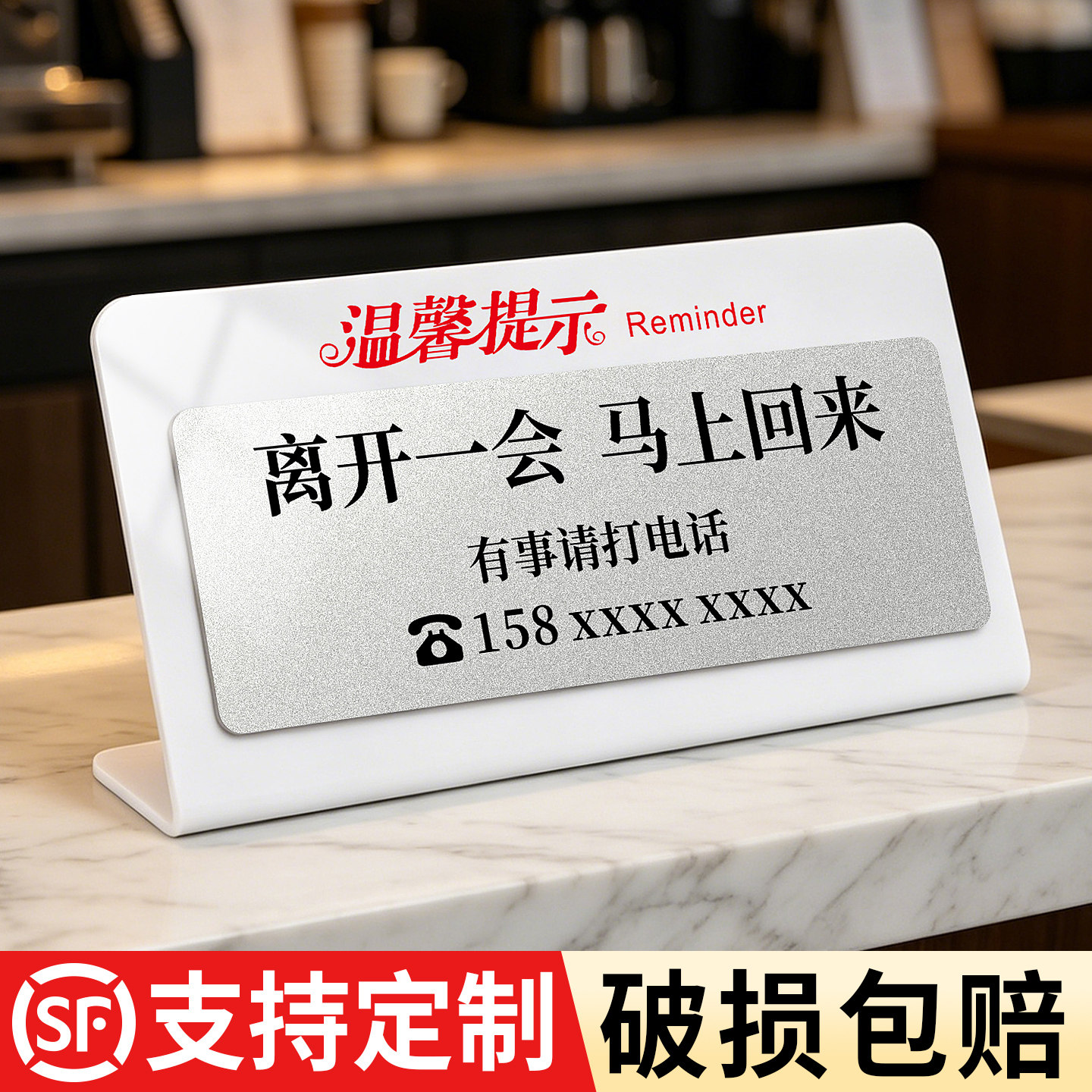 离开一会儿马上回来桌面提示牌图片