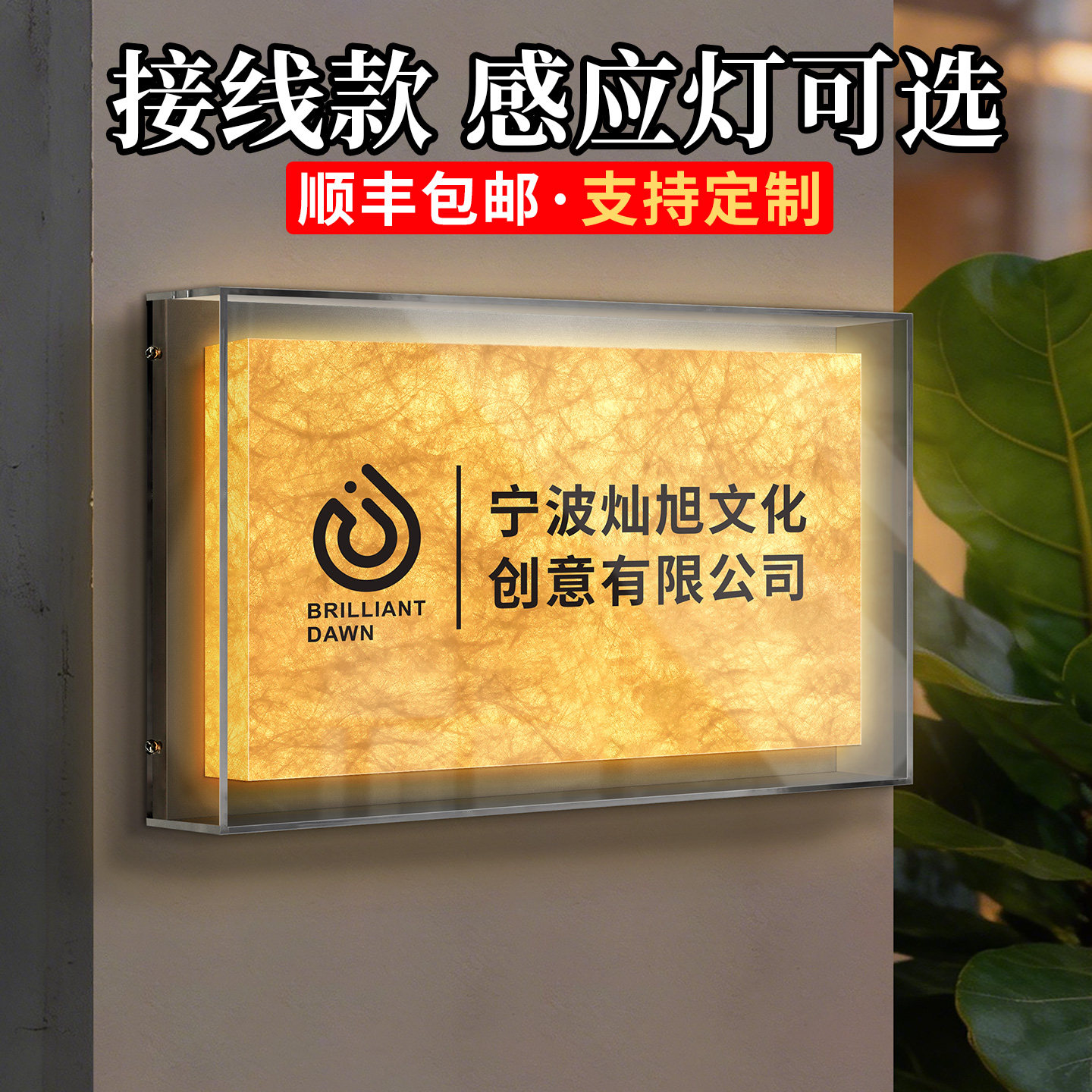 亚克力广告牌定制杜邦纸户外发光灯箱上墙展示板公司门牌门头招牌定做工作室logo高级感悬挂牌匾进门门口挂牌
