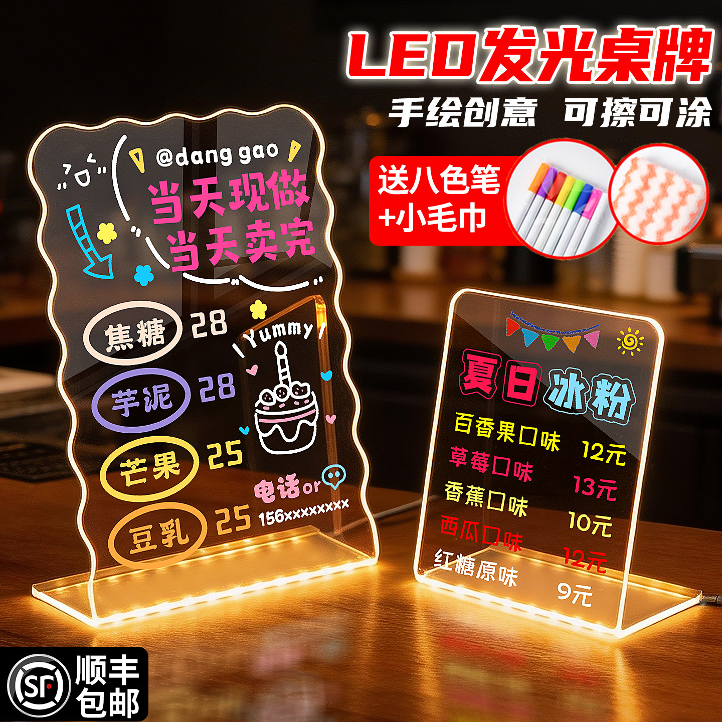 手写发光荧光板创意可擦写夜光摆摊展示牌夜市摊位必备神器桌面小黑板广告灯牌菜单价格价目写字立牌招牌装饰
