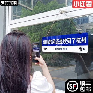 我在xx很想你路牌网红定制想你 饰吸引人这里等你广告引路路标店铺打卡牌子指示牌 风还是吹到了哪里店门口装