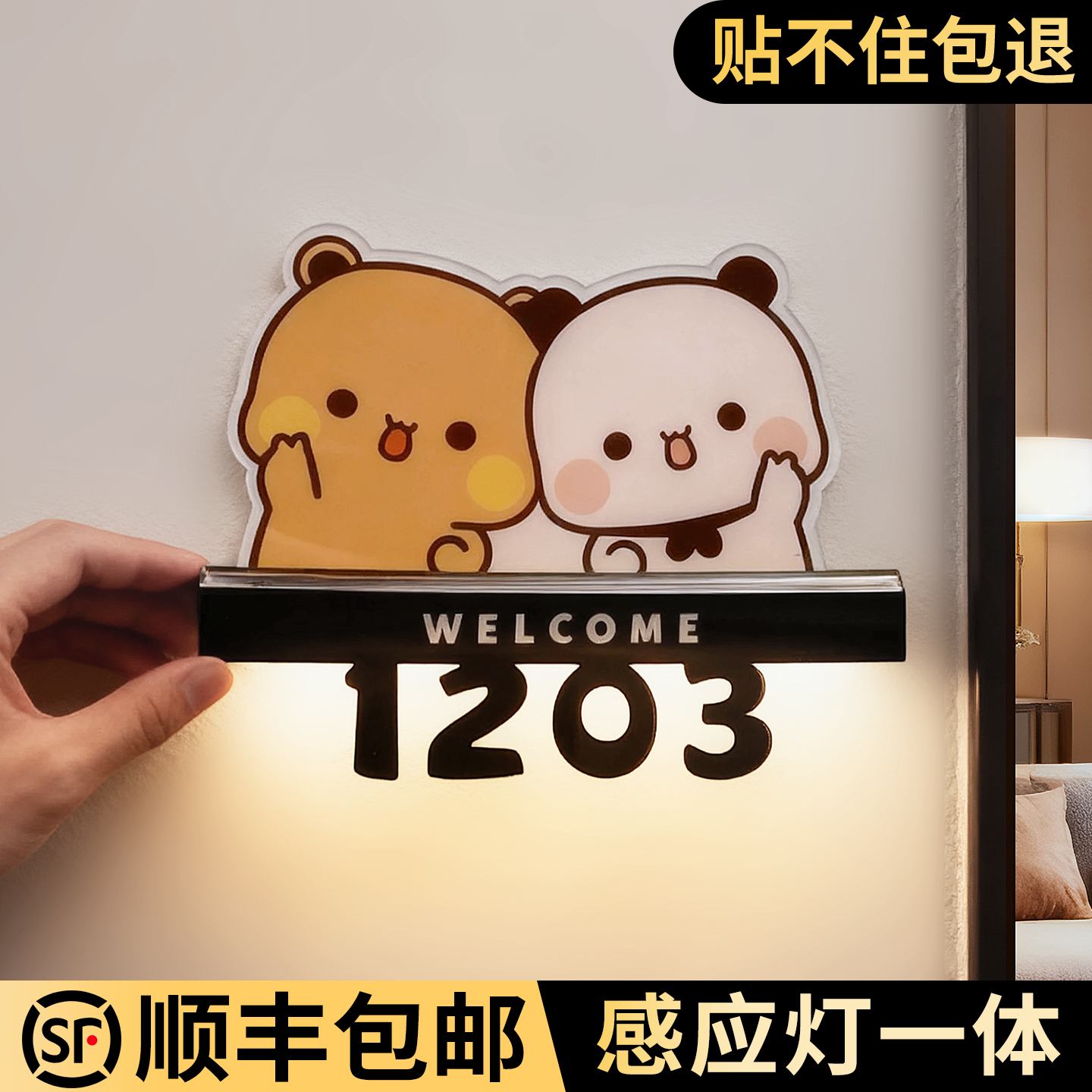 门牌号高级感轻奢创意