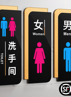 男女洗手间标识牌公共高端无障碍卫生间WC门口指示牌子门牌定制办公室厕所节约用水亚克力警提示标志发光墙贴