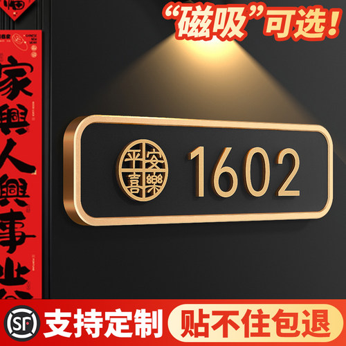 2025年新款门牌号磁吸号码牌家用