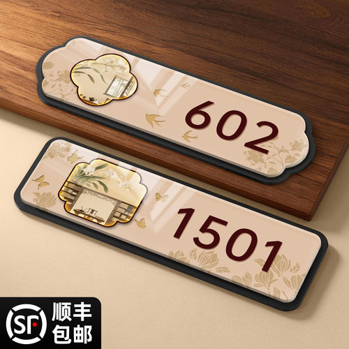 2026年新款门牌号高级感轻奢创意
