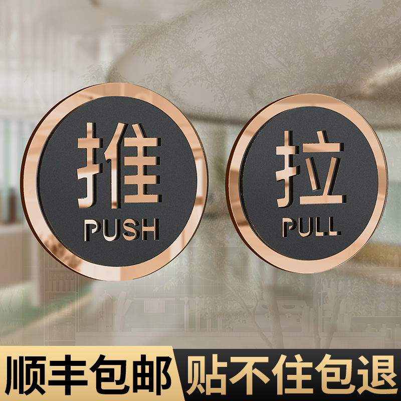 玻璃门推拉门贴欢迎光临提示牌